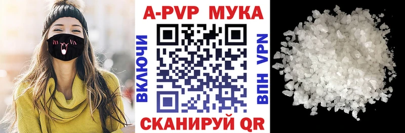 A PVP кристаллы  Нолинск 