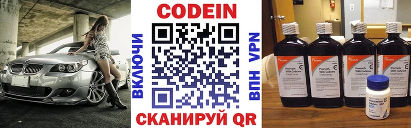 как найти Нолинск Кодеиновый сироп Lean напиток Lean (лин)