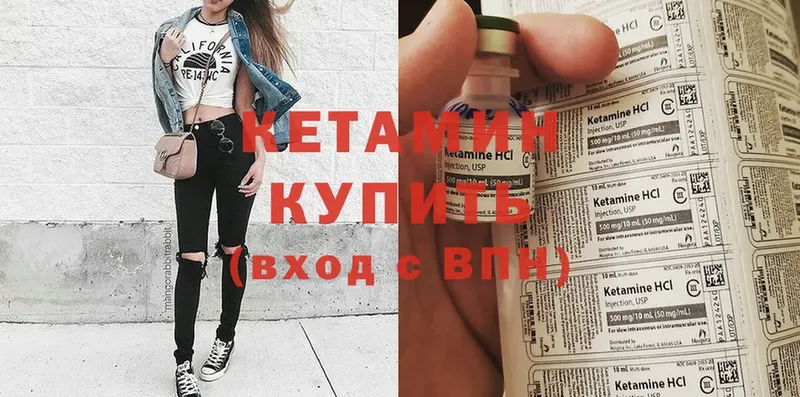 Кетамин ketamine  Нолинск 