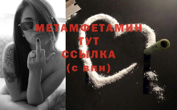 первитин Майский