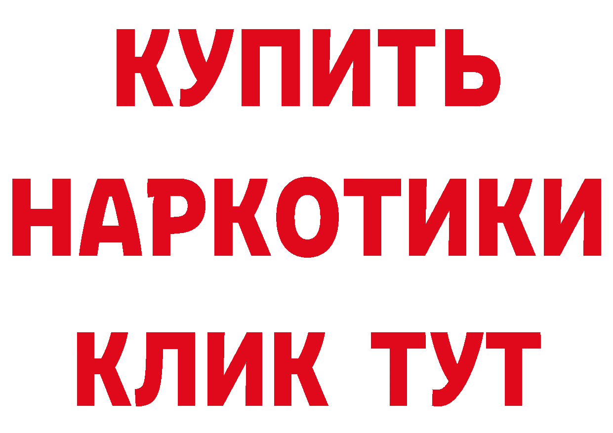 Бутират бутик зеркало нарко площадка МЕГА Нолинск