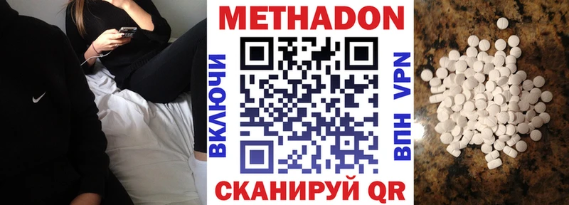 цена Нолинск Метадон methadone